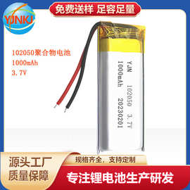 聚合物锂电池102050 1000mAh 3.7V K歌神器 kc认证电池源头工厂