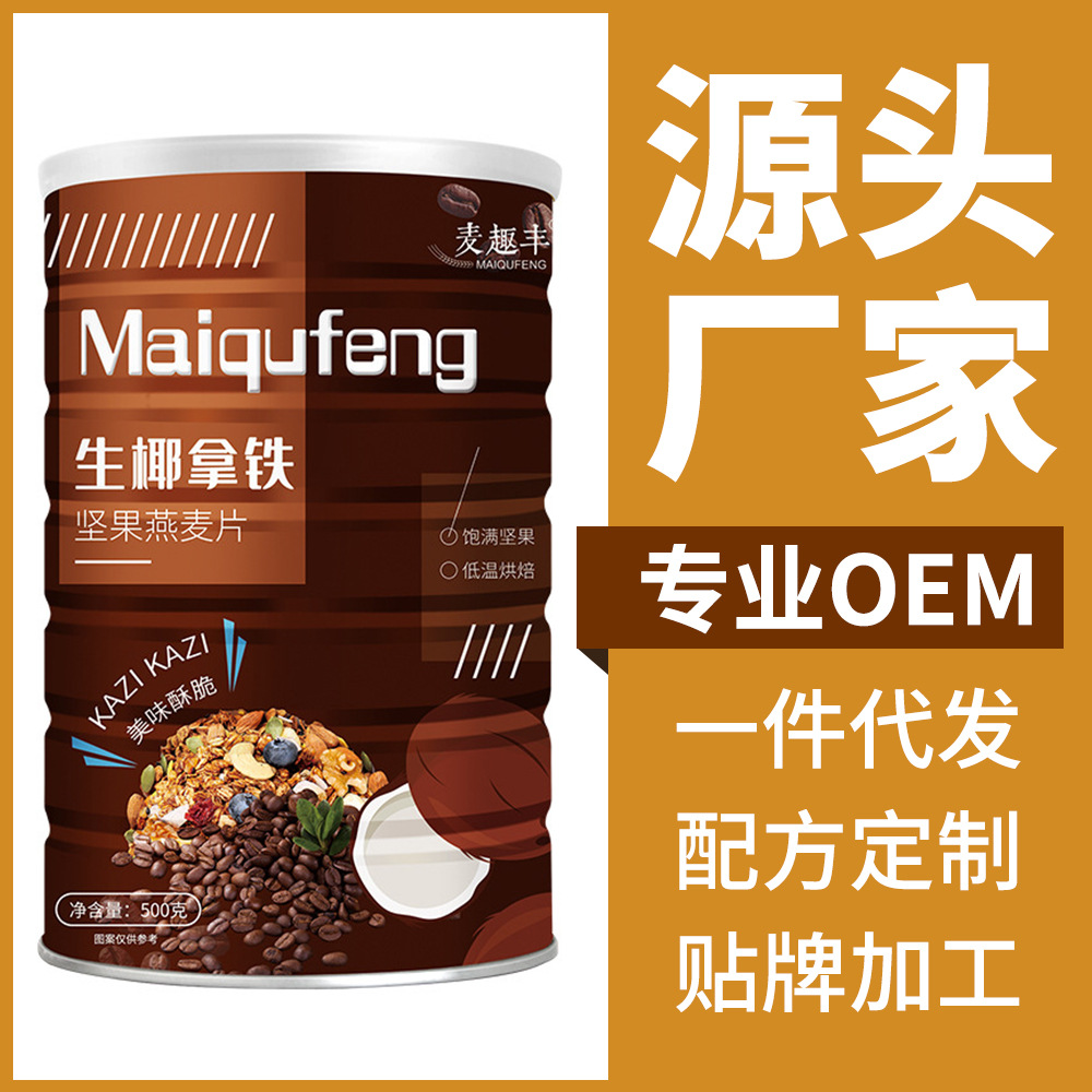 麥趣豐 生椰拿鐵烘焙堅果麥片 咖啡堅果麥片咖啡生椰麥片網紅食品