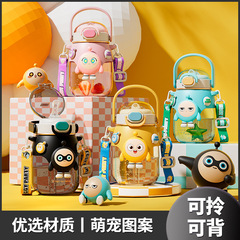 蛋仔派對塑料水杯女生夏季大容量吸管杯學生上學可愛斜挎兒童杯子