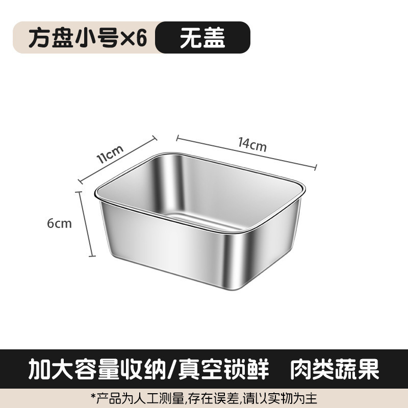 ステンレス鋼の鮮度保持ボックス蓋付き正方形プレート食品グレードの密封ボックスプレートトレイ正方形ボックス|undefined