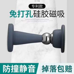 Door Suction Without Punching, Household Strong Magnetic Silicone Anti-Collision Door Rear Door Stopper, Silent Bathroom Bedroom Floor Suction Door Touch Factory Wholesale