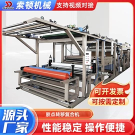 复合机;服装机械设备;烫金机