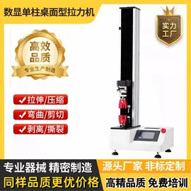 拉力试验机;万能试验机;其他试验机