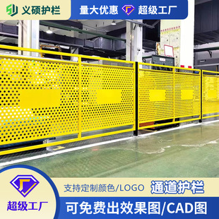 Workshop Warehouse Channel Isolation Net Guardrail Factory Automation Equipment Perforated Plate Enclosure Thickeneded Customized Removable