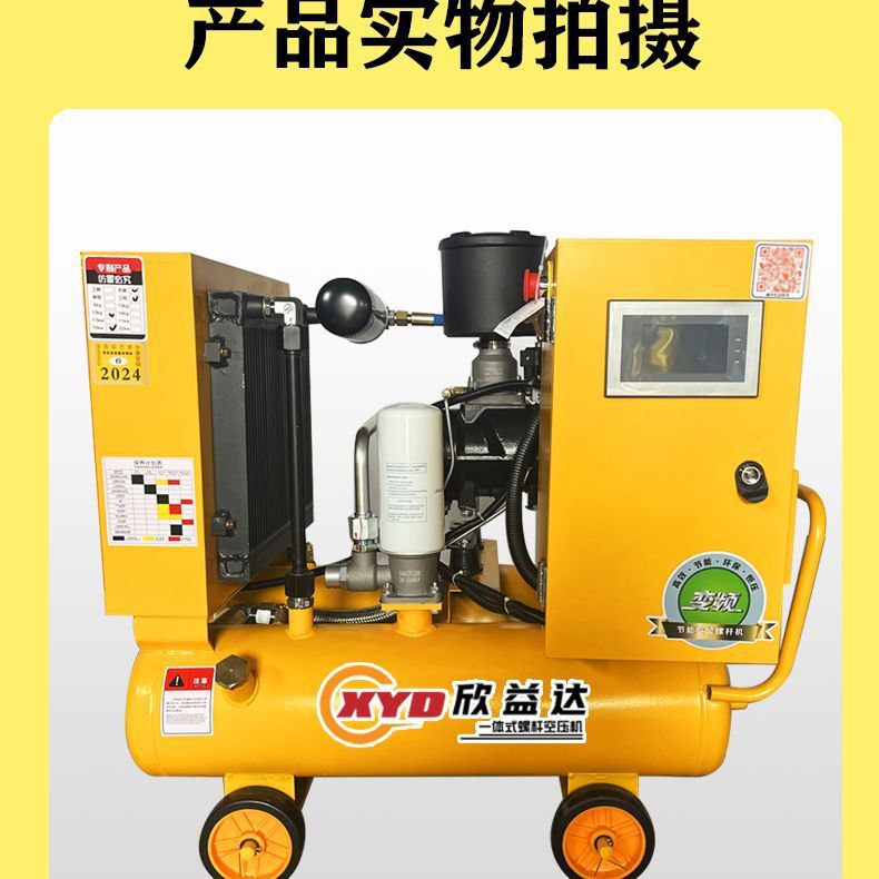 Xinyida Mobile Screw-Type High-Power Permanent Magnet Variable Frequency Screw Air Compressor for Real Stone Paint, Water-In-Sand, Automotive Air Pump