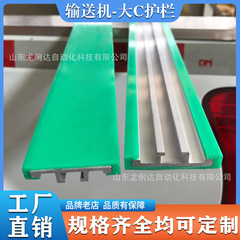 大C护栏流水线护栏铝轨固定可调节支架平行垫轨支撑输送机护栏