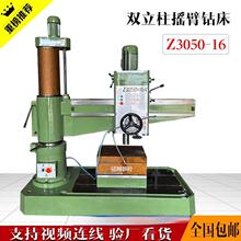 定制立式多功能摇臂钻床Z3040x10单立柱小型摇臂钻自动走刀