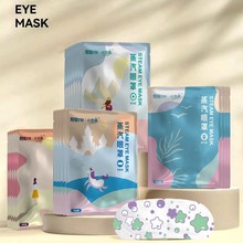 【包邮】20片装蒸汽眼罩睡眠发热酒店民宿伴手礼品分享装蒸汽眼罩