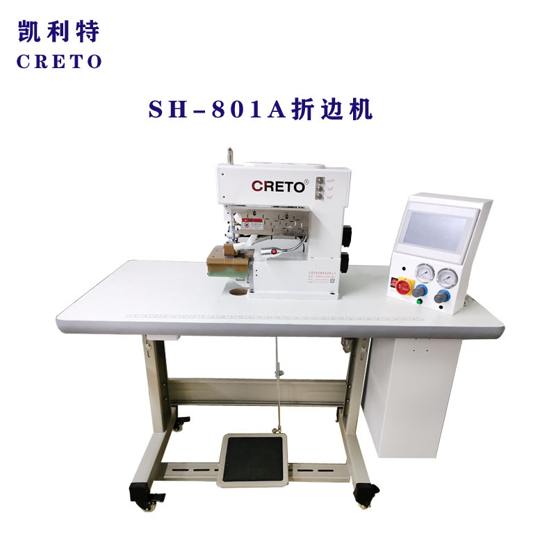 凯利特贴胶机无痕折边包边无缝粘合压胶衬衫袖套折边机无痕设备