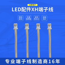 �� ���� ��  2.0/2.54͸�����Ӿ�  XH����Ȳ�PVC�Դ�� 7о���~