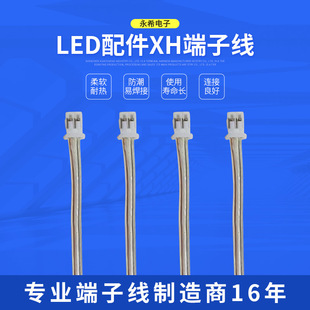 �� ���� ��  2.0/2.54͸�����Ӿ�  XH����Ȳ�PVC�Դ�� 7о���~