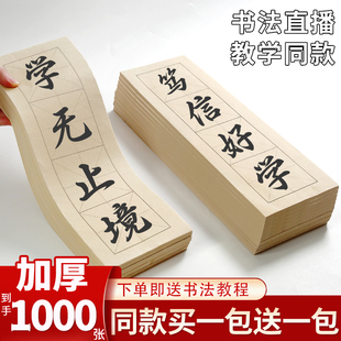 Four-Grid Rice Paper, Square Grid, Nine-Grid Grid, Semi-Cooked, Thickeneded Antique Calligraphy Works, Paper for Copying, Daily Lessons