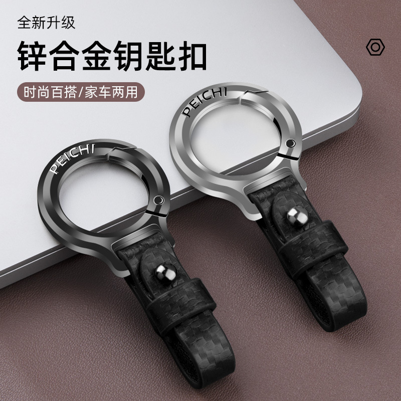Universal car keychain men's light luxury creative keychain personalized waist hanging zinc alloy keychain high-end buckle rope