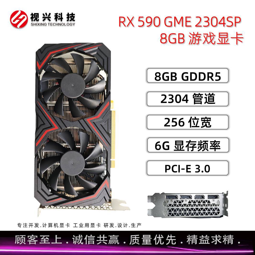 ゲーム用グラフィックスカード RX590 GME 2304SP 8GB GDDR5 3DP+HDMI ゲーム用 HD ディスプレイ