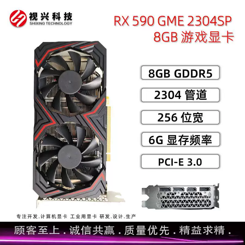 Графическая карта RX590 GME 2304SP 8GB GDDR5 3DP+HDMI игра курица-лещая HD графика