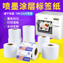 ��ī��ǩֽ���ð�����TM-C3520/7520Ϳ���ӡ���ɽ�������