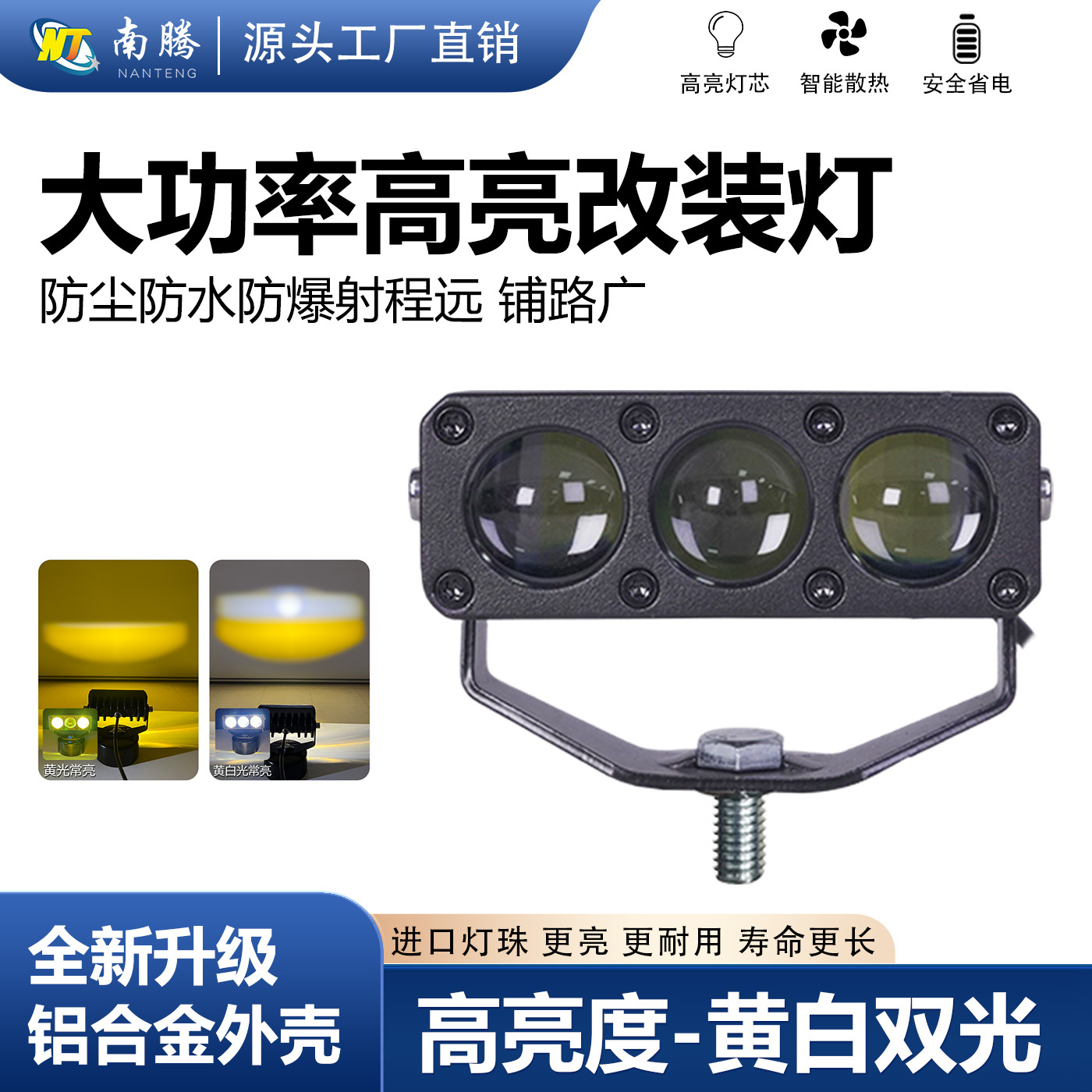 LED motocicleta vehículo todoterreno ultra brillante cañón láser de luz de alto alcance pavimentación de carretera techo red media barra delantera lámpara de niebla