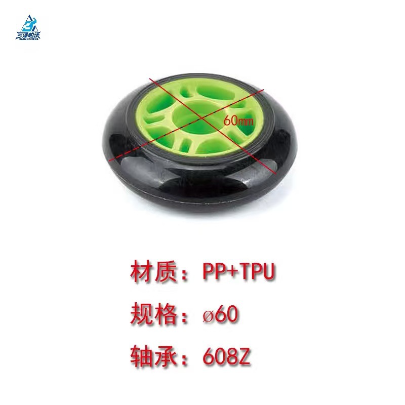 뭐? 60 베어링 608Z PP + TPU 롤러