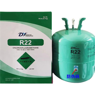 Factory Agent R22 Dongyue Refrigerant Difluorochloromethane Freon Fidelity Refrigerant Air Conditioning Refrigerant