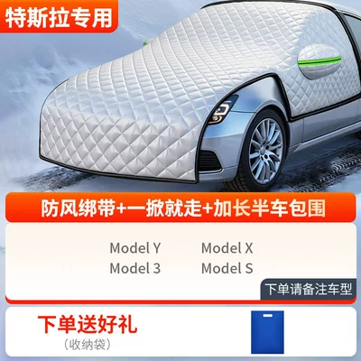 anti-freeze cover, front windshield snow Car snow shield - all-model-series-thickened-half-car-cover-tesla-specific-comes-with-a-storage-bag