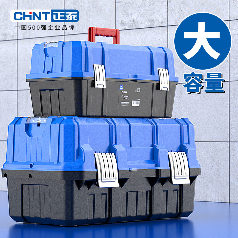 Universal handheld capacious plastic storage box