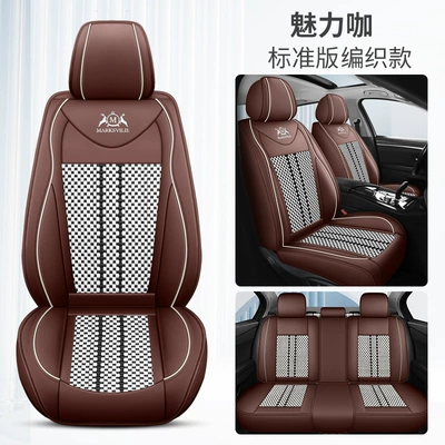 Cushion Full Envelope Seat | Four Seasons Pad - charm-coffee-standard-edition-leather-ice-silk-3