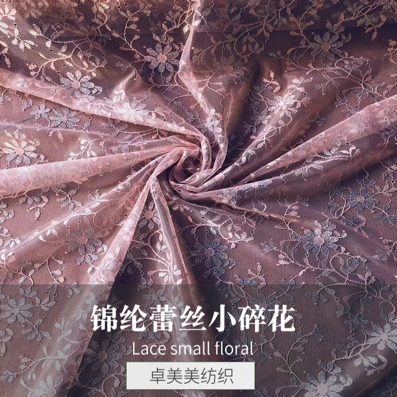 锦纶弹力金银丝小碎花蕾丝面料 女装上衣内衣连衣裙蕾丝网布面料|ms