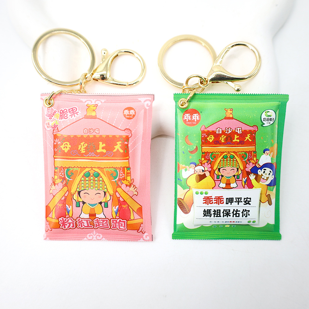 Taiwan Baisha Tun Heaven Holy Mother Mazu Darling Snack Bag Key Chain PU Leather Candy Pinch Pressure Key