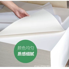 封装打包胶带;拉伸缠绕膜;复印纸