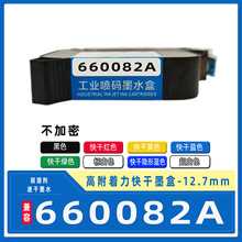 ����660082A���ī�Ї��a�Cī�п��īˮ��ӡ�߶�12.7mm �߸�����