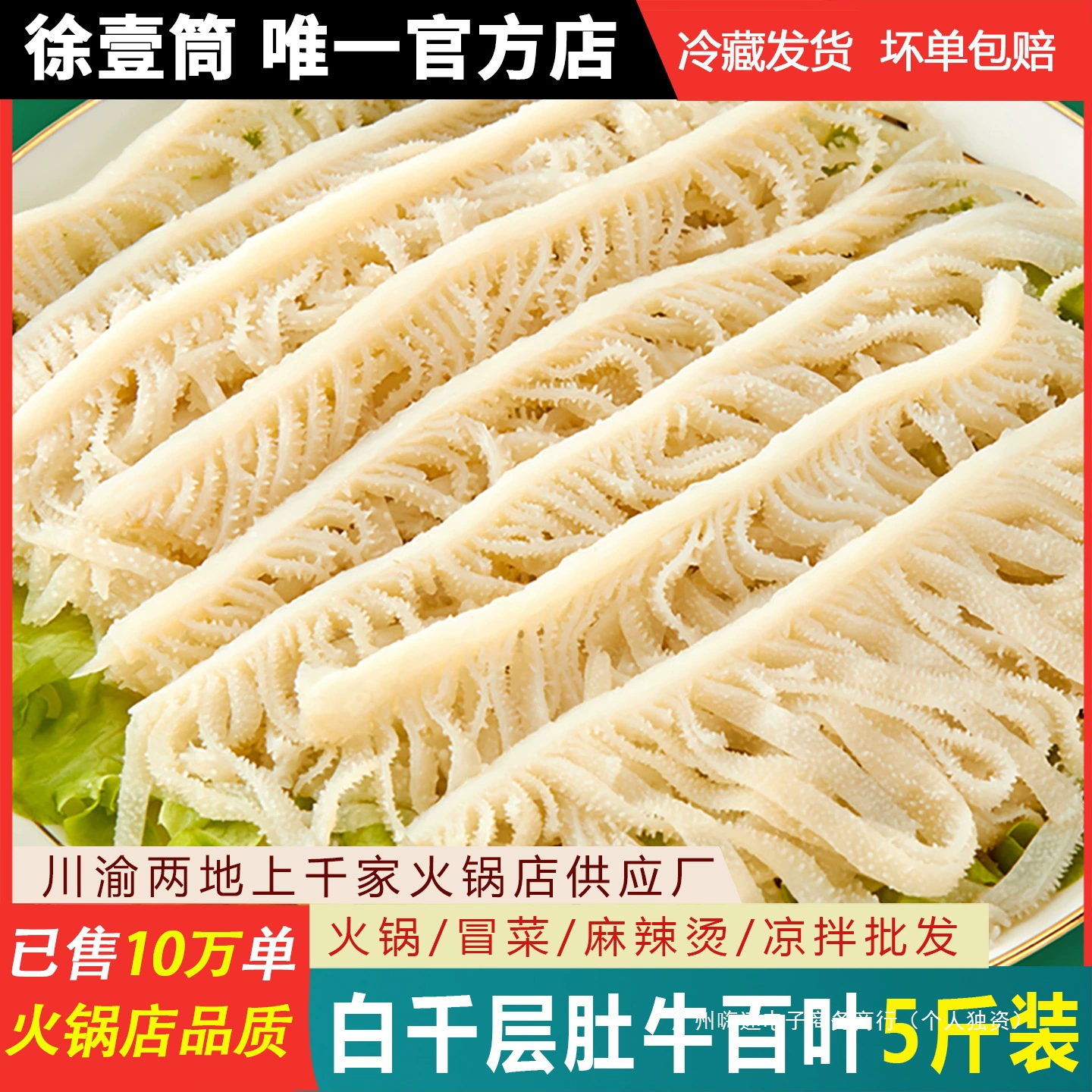 Свежая замороженная коровья желуди для чунцинского хот-пота, коммерческие свежие коровьи желуди.