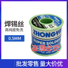 ��Ʒ�Ё����a�z63�߼�������ϴ0.5mm0.8mm1.0m���a�zһ��500g