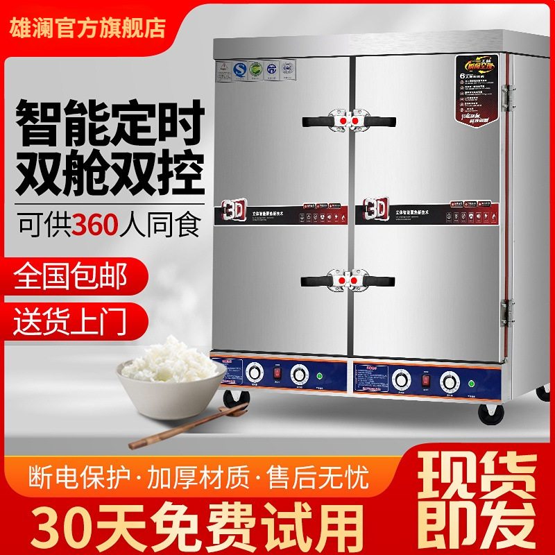 Gran arroz al vapor comercial de doble puerta vapor eléctrico de gas hotel comedor 24 placas vapor de doble puerta completamente automático vapor de gabinete