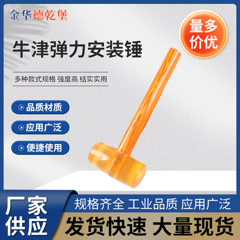 牛津弹力安装锤 现货橡胶锤防震耐用家居装修铺地板用皮锤批发
