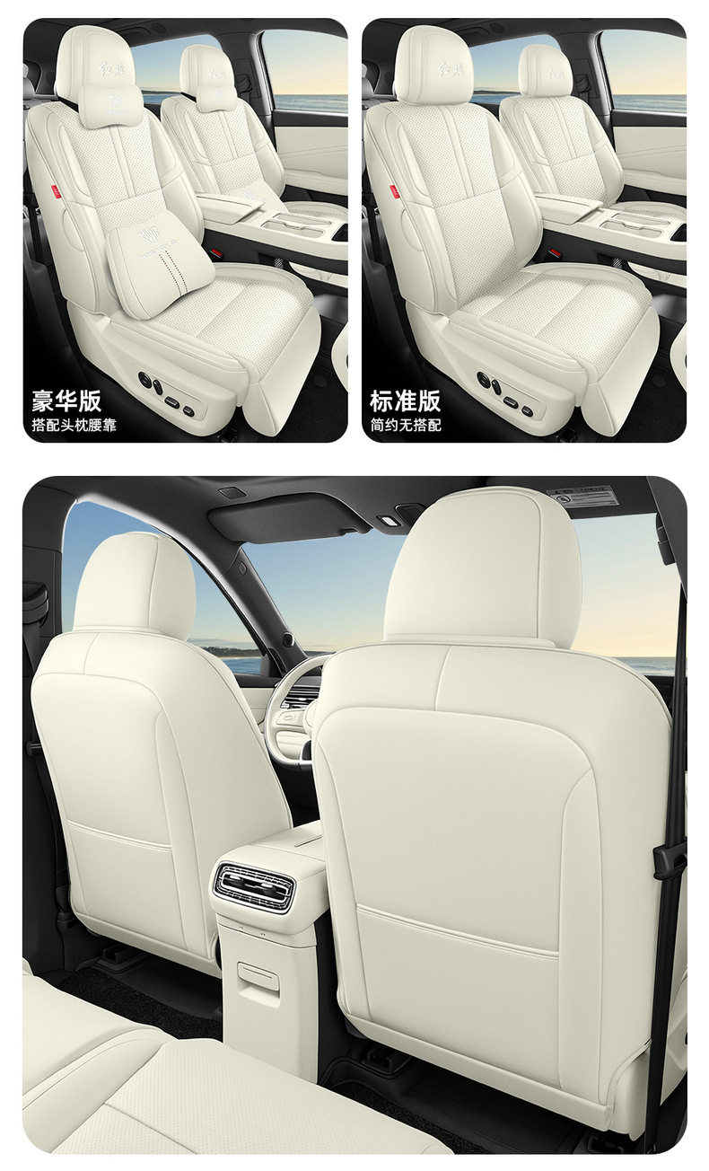 2026 New Model, Custom-Made, Perforated Leather, Breathable, and Durable Car Seat Cushions for Hongqi HS6, Full Coverage Seat Covers