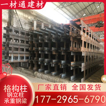 格构柱钢立柱切割焊接角铁钢板箱型承重钢梁Q235B 止水片源头工厂