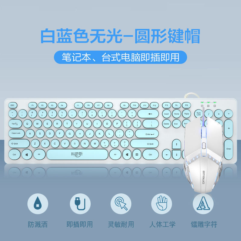 チョコレート静音有線キーボードパンク外付けパソコンノートusb家庭用ゲームオフィスタイプ専用|undefined
