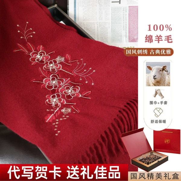 Woolen set, gift box
