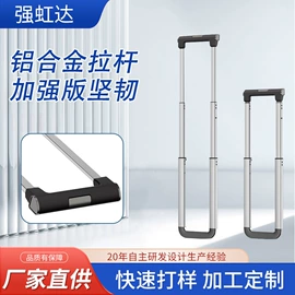 拉杆;手把;万向轮