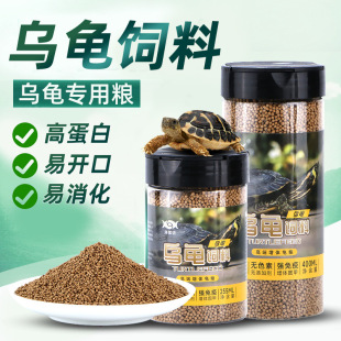 High Calcium and High Protein Turtle Food, Turtle Feed, Grass Turtle Turtle Food, Brazilian Turtle Food Particles, Special Young Turtle Food, Universal Turtle Food