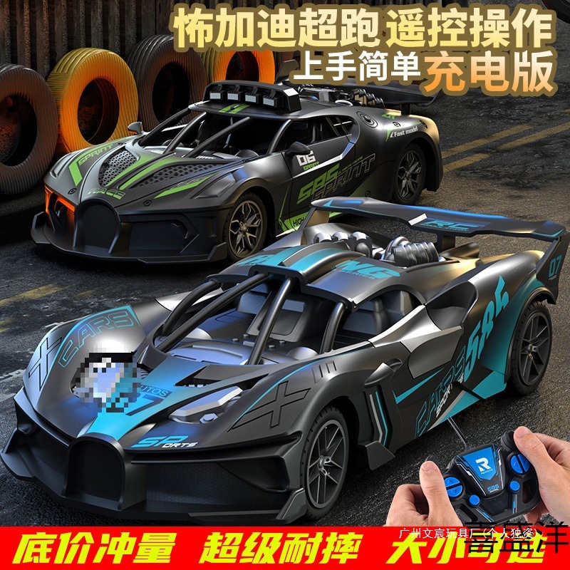 遥控小汽车充电版无线赛车可漂移迷小小型电动岁儿童男孩玩具车
