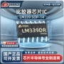运算放大集成lm339芯片