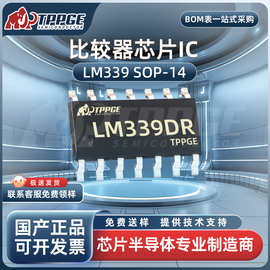 LM339DR LM339 SOP-14贴片运算放大比较器芯片集成电路IC芯片