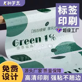 不干胶标签;色带、碳带;塑料塑胶标签