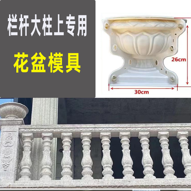 Molde de perno de estilo europeo balcón valla cerca de cemento orquídea cuadrada calabaza columna romana molde de fundición in situ