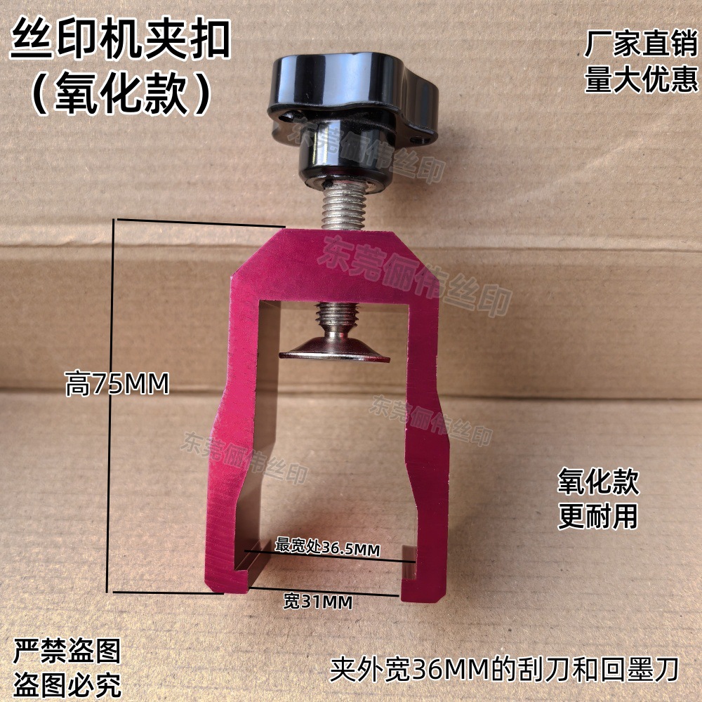 红色卡子36_副本