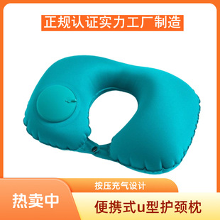 Milk Silk Press Automatic Inflatable U-Shaped Pillow Travel Lunch Break Ice Silk Neck Pillow U-Shaped Inflatable Neck Support