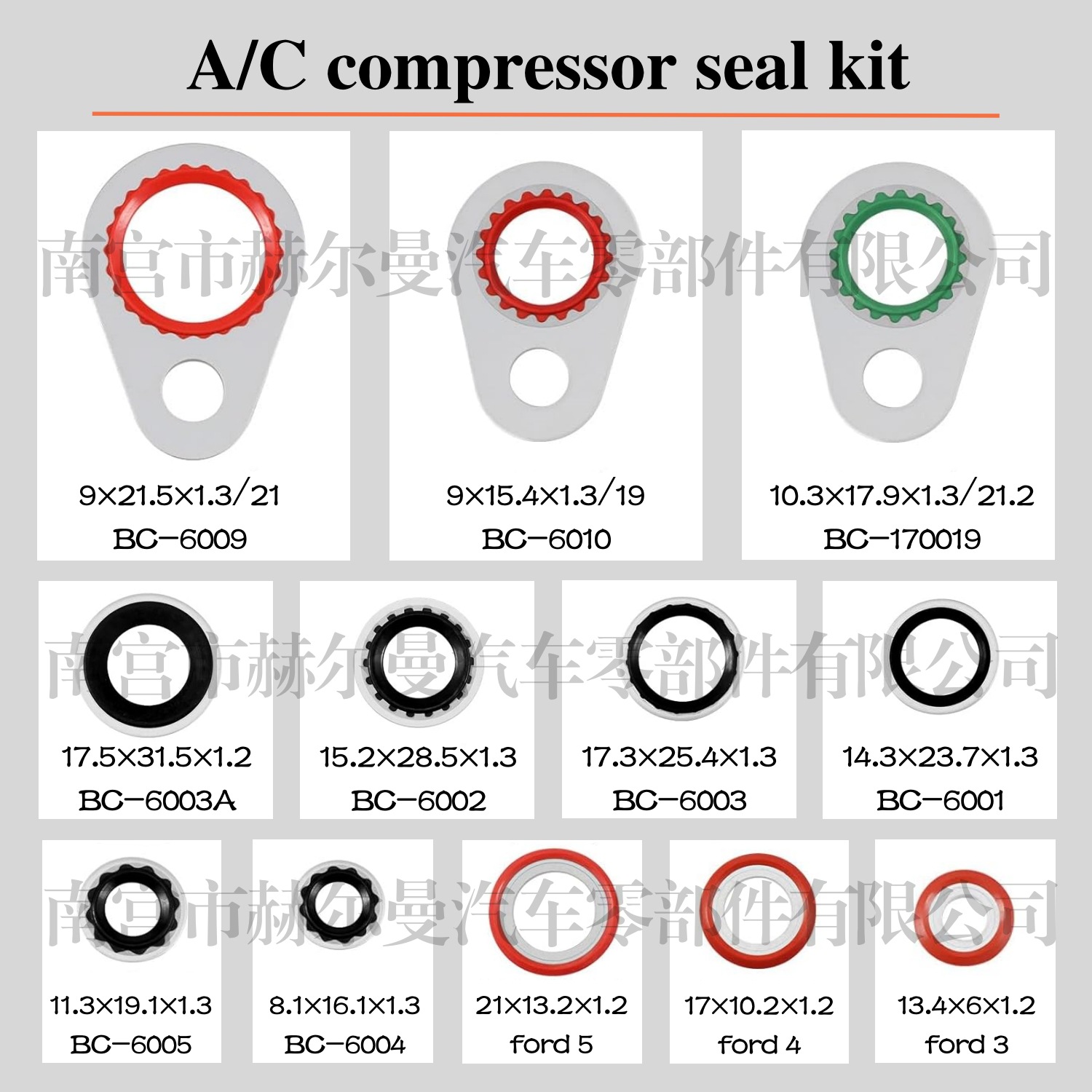Cross-Border Hot Selling Suitable for Buick Chevrolet Air Conditioning Air Conditioning Pump Gasket Car Air Conditioning Compressor Seal Gasket