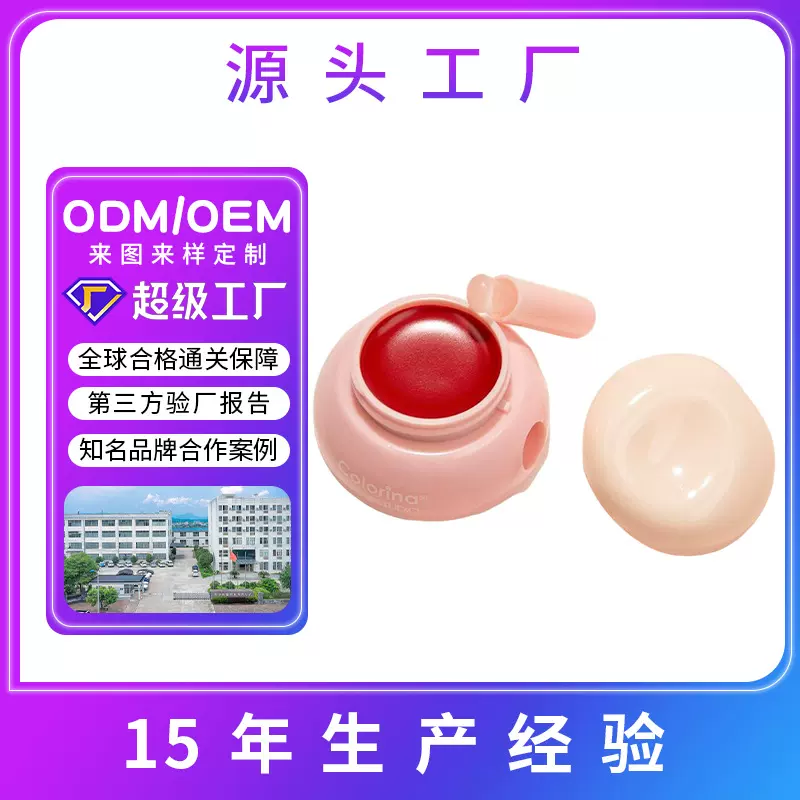 定制跨境唇冻罐装滋润保湿玻璃唇镜面口红嘟嘟唇补水唇蜜品牌彩妆