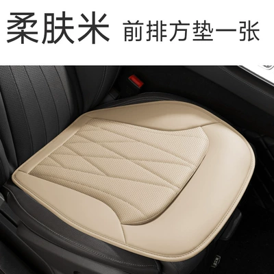 2026 Model Business Car Seat Covers Available in Multiple Colors, Full Coverage Seat Cushion Covers, Universal for All Seasons, Four-Season Car Seat Cushions (Universal seat cover) - softening-rice-square-mat1-please-note-the-car-model-when-placing-an-order